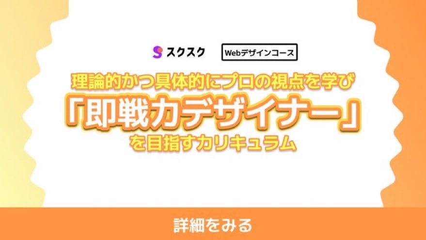 Image for the Tweet beginning: 初級DAY5~7✅
DAY5でトレースを実践しましたが、ショートカットや操作に慣れが必要ですね。初めから細かくつくらず、徐々につめていく感じを忘れないように！
初めてのバナーは、1時間で制作しましたが、とりあえず習ったfigmaの操作範囲でできることをやってみました。
⏰2h
#デイトラ 