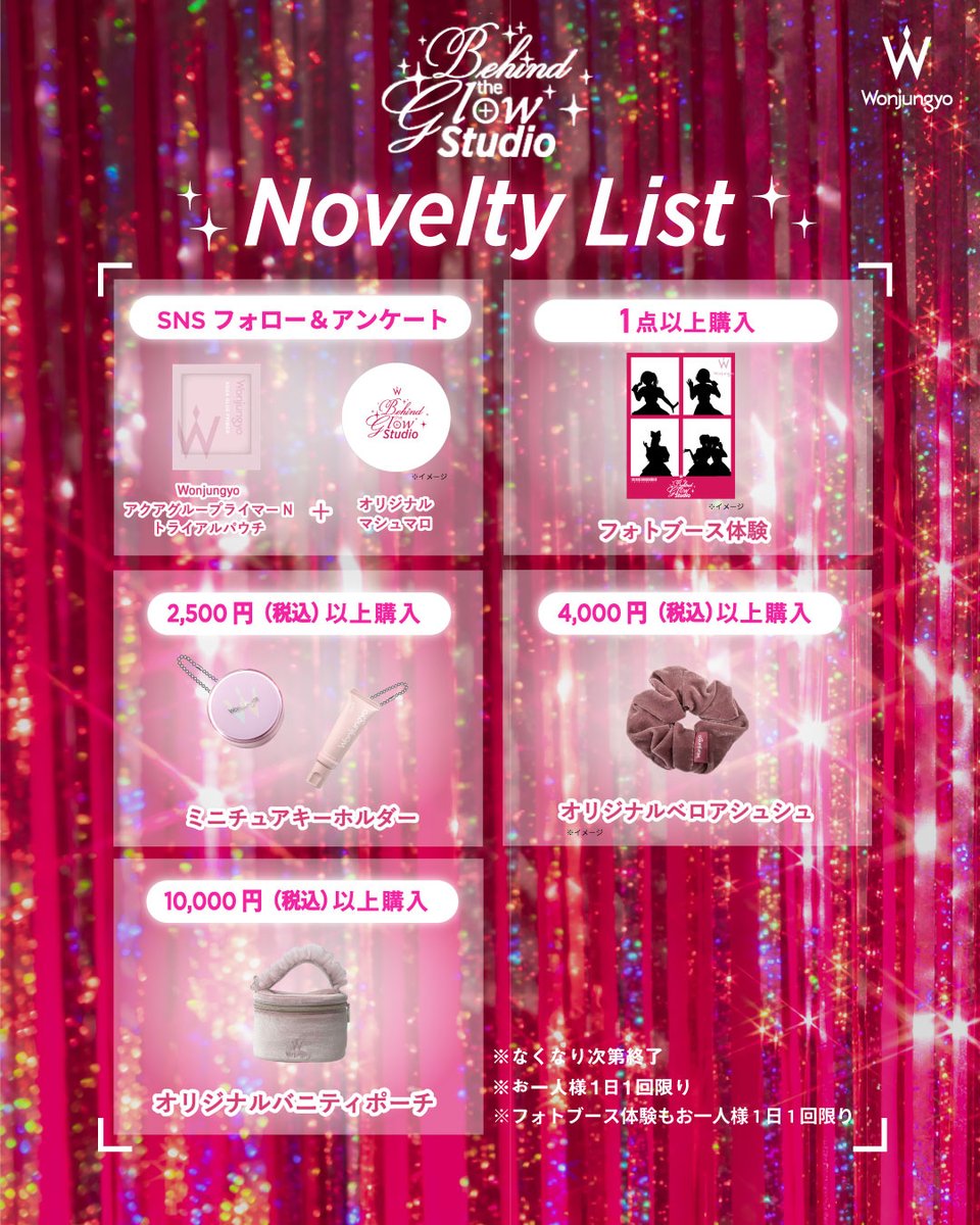 公式】Wonjungyo Hair (@wonjungyohairjp) / Posts / X