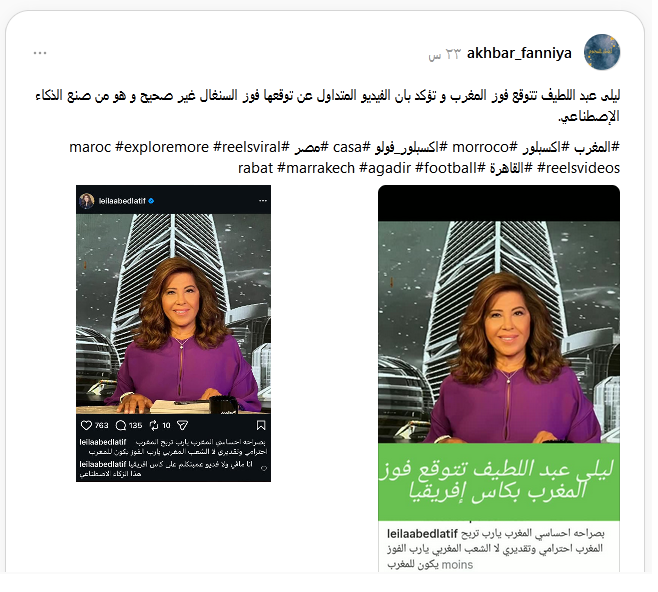 Laaathe3's tweet photo. @just_4oR_Sports @beINSPORTS أولا كذب المنجمون ولو صدقوا أو صدَفوا والتوقعات لا تثبت شيء، ثانيا المقطع مفبرك والصحيح أنها توقعت المغرب! ثالثا العرّافة لها كوارث كثيرة أشهرها بقاء بشار ونجاح نيمار! :) ..

نصيحة محب لا تتعلق بهذه الأمور ولا تبني عليها ولو صدَفت مرة تخطئ عشرات المرات ..

https://t.co/CxCx8B4hzT https://t.co/tdAwVKRNrd