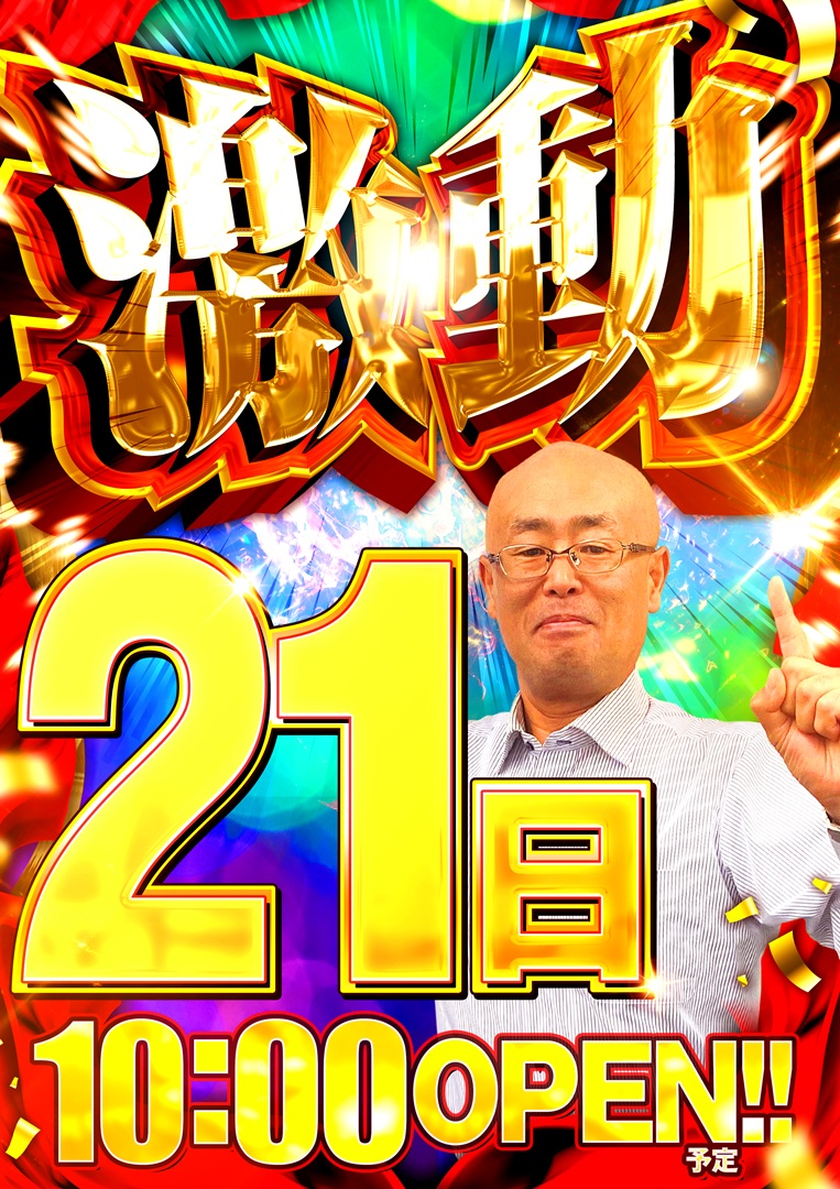 お久しぶりで～す♪Mr.Kです😘 21日のラ・カータ瑞穂店は 朝10時