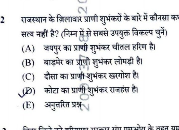 👉सभी बोल रहे हैं मेरे पढ़या हुआ में से आया है 
और मैं बोल रहा हूँ मेरी पढ़ने में से आया है
👉अब आप बताओ
#RSSB #RPSC #exam 
<a href="/dheerubagadi/">Dheeru 😕</a> <a href="/H0H0v/">KHALID</a> <a href="/KulsaRiyan/">Kuldeep Kadel</a> <a href="/ashishshirra15/">ASHISH KUMAR SHIRRA</a> <a href="/SunilSunil88677/">Sunil Sunil jat</a> <a href="/Pankaj_ramawat_/">Pankaj ramawat</a>