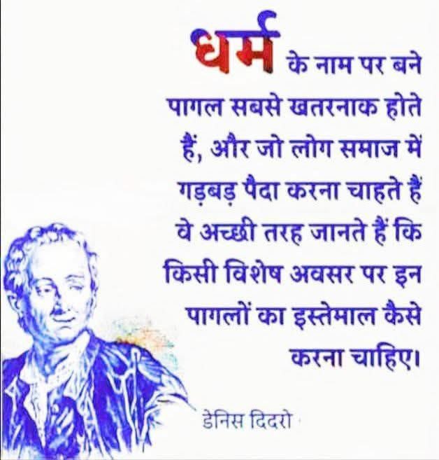 Harimohan55's tweet photo. नेताओं और बाबाओं मौलवियों ने अंधभक्तों को इसी काम के लिए रखा है कि कब इन्हें धार्मिक या मजहबी उन्माद में कैसे प्रयोग किया जाये। 🤔💭👥 https://t.co/scOway22AH