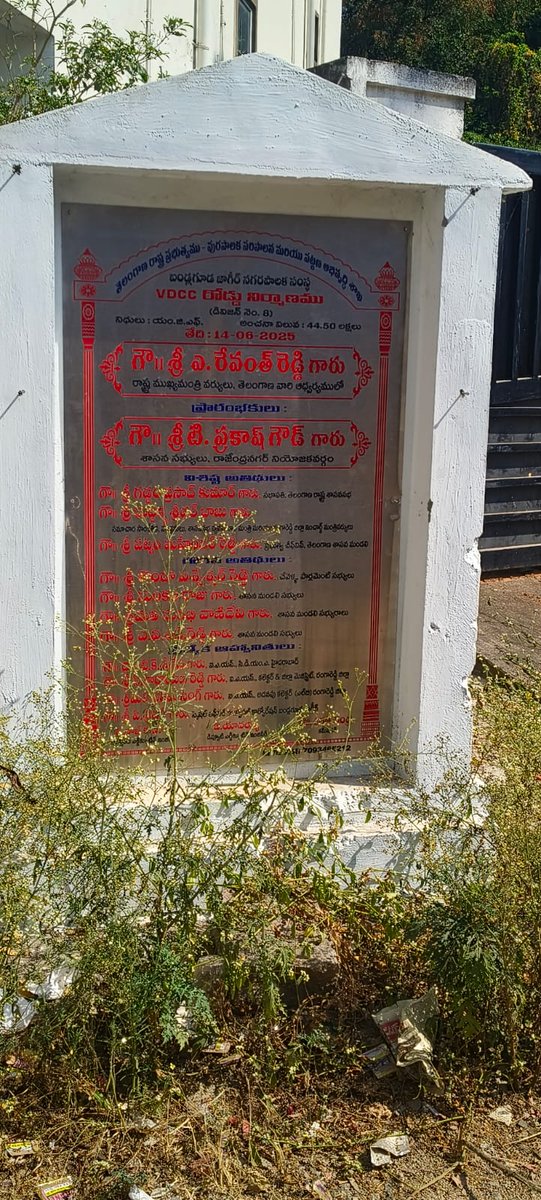 Abhishe74028362's tweet photo. @GHMCOnline Road inaugurated 14th June &amp; despite time elapsed, no  action has been taken by any authority. V have already approached BJMC &amp; GHMC, but unfortunately, there has been no response Area -Bandlaguda Jagir Infocity Greenwoods, Opposite Kalyani shop lane.. dead end https://t.co/CuQSavJayw
