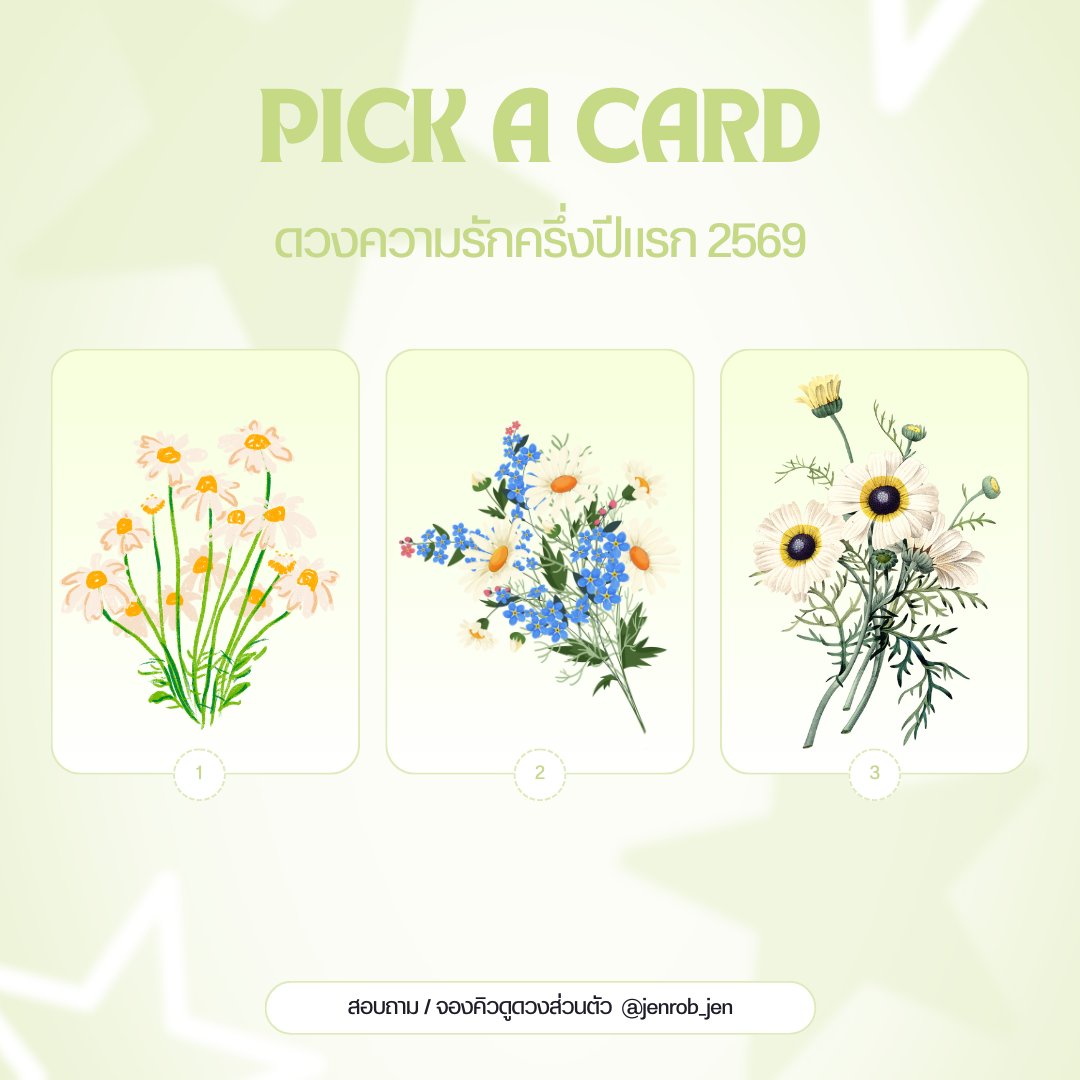 pick a card ความรักครึ่งปีแรก (เฉพาะคนโสด)

กติกา : รีทวิตนี้ แล้วช่วยพูดอะไรก็ได้ถึงคนที่จะเข้ามาเป็นแฟนในอนาคตหน่อย จะโควทหรือรีพลายด์ก็ได้ นี่คือกติกา

อ่านคำทำนายด้านล่าง #ดูดวง #ดูดวงกับเจนรบ