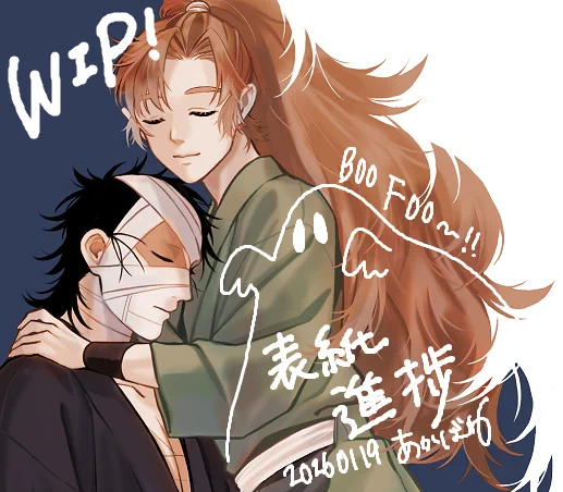 本文あとちょっと!表紙もあとちょっと!!がんばる! ※雑伊