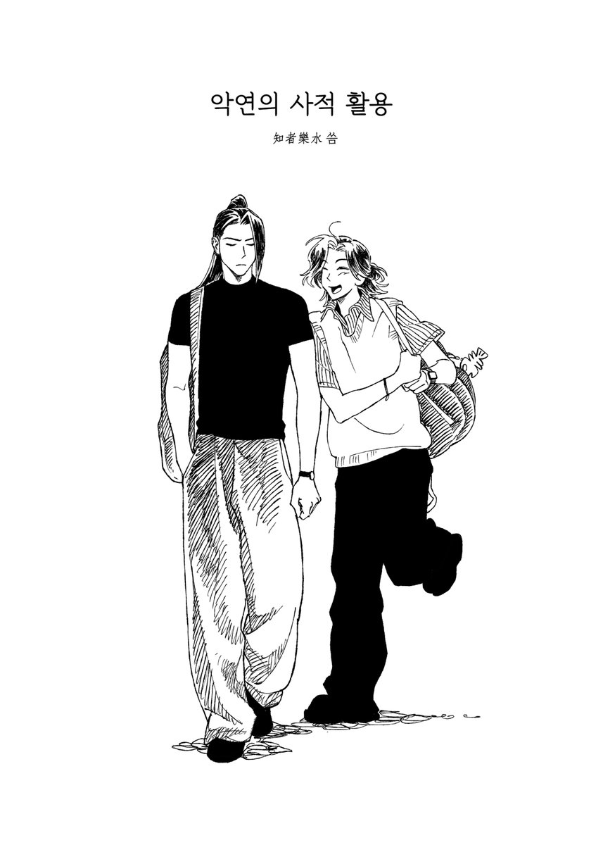 知者樂水 tweet media