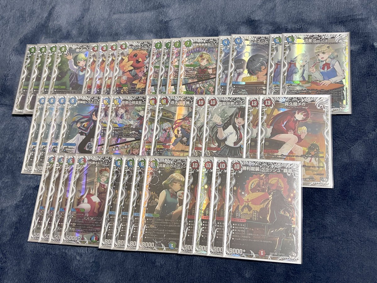 キャラプレミアムトレジャー統一ドラゴン娘ガイアッシュ覇道、ついに