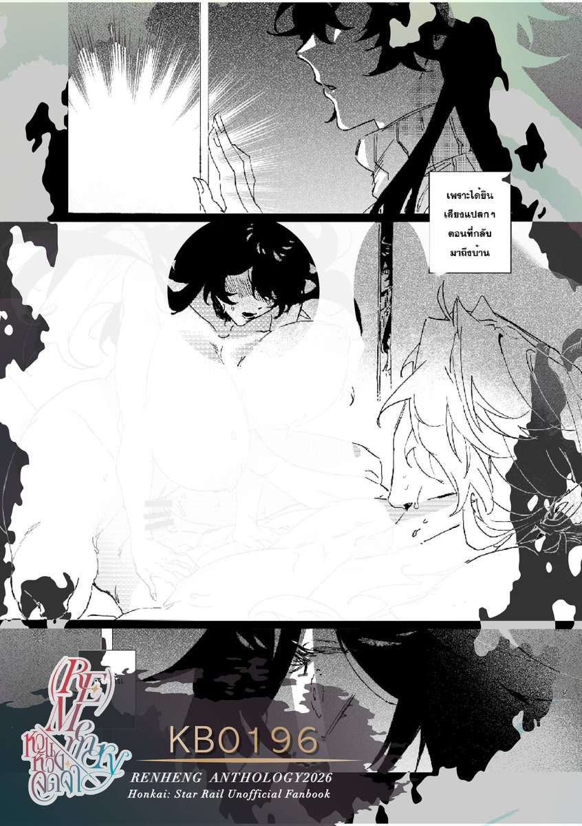 Rememory_RH's tweet photo. Member Day 9 ⚔️🍁| Preview 
[9] KB0196 : @KB_X_twitt
Trigger Warning : R18
แล้วพบกันใน (RE): Memory ❤️💚
#Re_Memory #RenHeng #เริ่นเหิง https://t.co/cru1wfcyy5