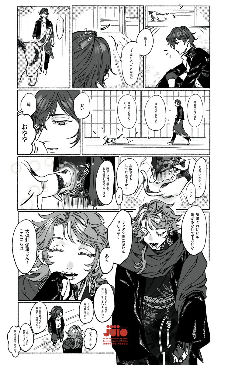 ねむりねことお〜くりから