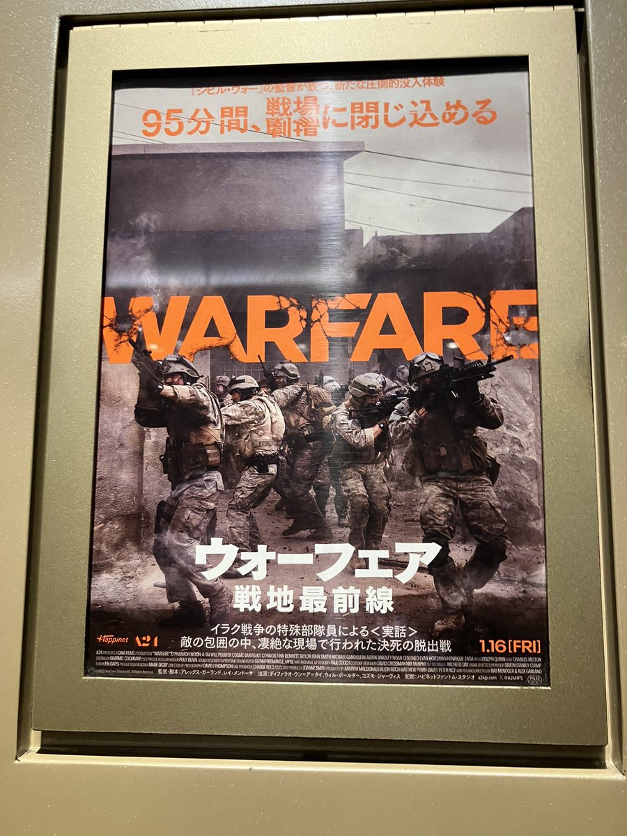 ウォーフェア見てみました。よかったです。