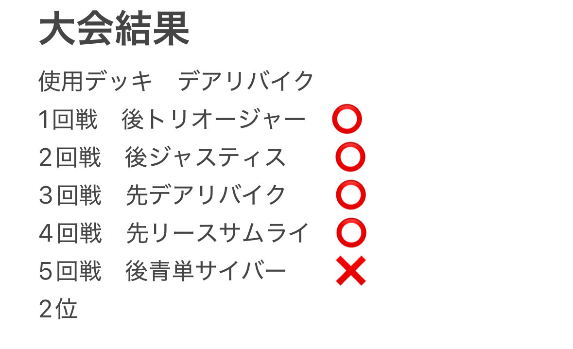 おいか弍式 tweet media