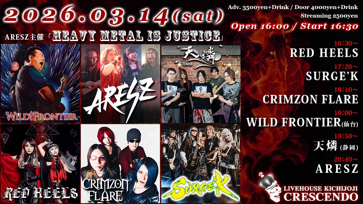 ARESZ_RUMIKO's tweet image. こんばんは☆ARESZです( ´ ▽ ` )/

昨夜は瑠海狐(RUMIKO)とCRESCENDOのmikio店長のW生誕祭ライブで最高の時間を過ごさせていただきありがとうございました！！！
感謝の気持ちはこれからのバンド活動でガッツリお返ししていきますので益々ARESZに注目してください(力説)☆★☆☆*:.｡. o(≧▽≦)o…