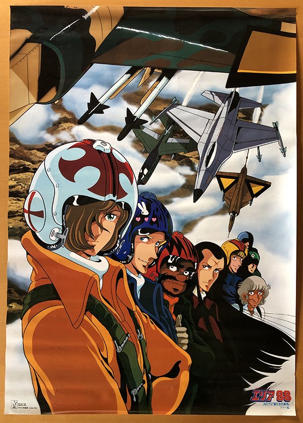 やっぱり絵柄って大事よね
エリア88 新谷絵寄せでもう一度やってくれないかしら
←🙅‍♂️ 🙆‍♂️→