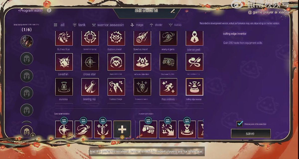 👍ARAM P.7.0 New Augment มาใหม่เพียบ!
มีการจัด Recommend augment เฉพาะตัวแชมป์ด้วย

แปลในอากู๋ จินตนาการเอา

ที่มา 游戏玩家艾小克

#WildRift #leagueoflegends #Aram