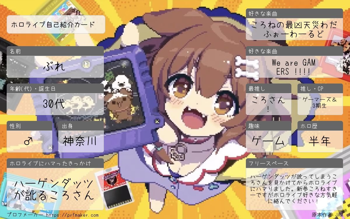 ぶれ🥐ホロ活 tweet media