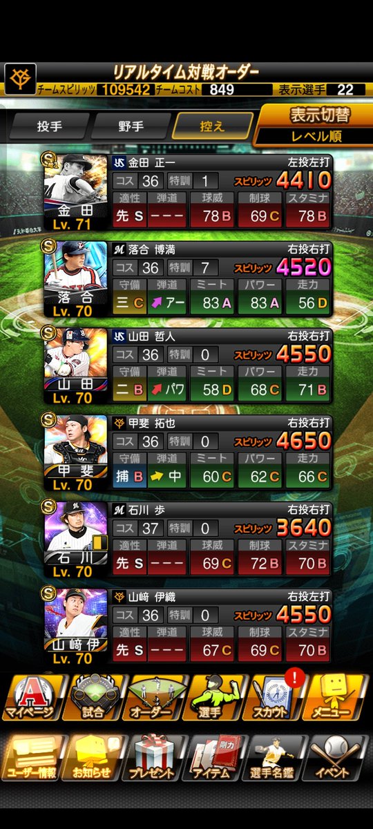 No.15
👑最高スピ111172　スピ高良垢👑 
📍プレラン153　エナジー226
📍裏に超4岡本など
📍KONAMI完全未連携　安全性◎
📍提案は<a href="/Taka_Hawkey/">🦅鷹🦅/プロスピ販売&プロスピ買取</a>まで
💰️4k(4000円)〜納得額〆
※詳細これのみ

#プロスピ垢販売 #プロスピ垢交換
#プロスピ #プロスピ垢買取