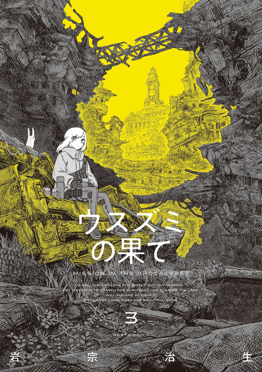 ハルタ tweet media