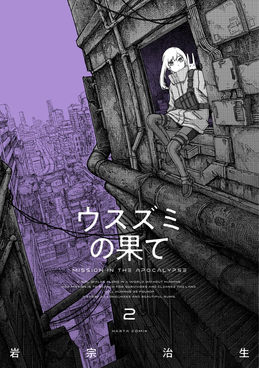 ハルタ tweet media