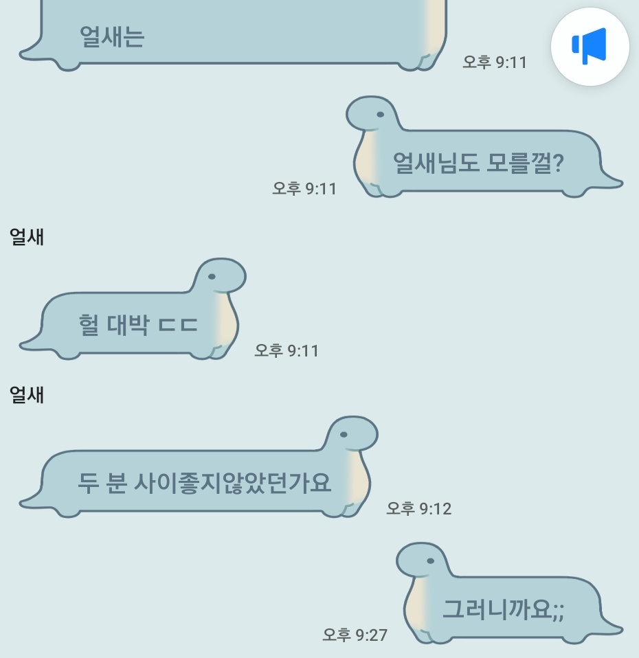 이러고 블락먹은 썰푼다
