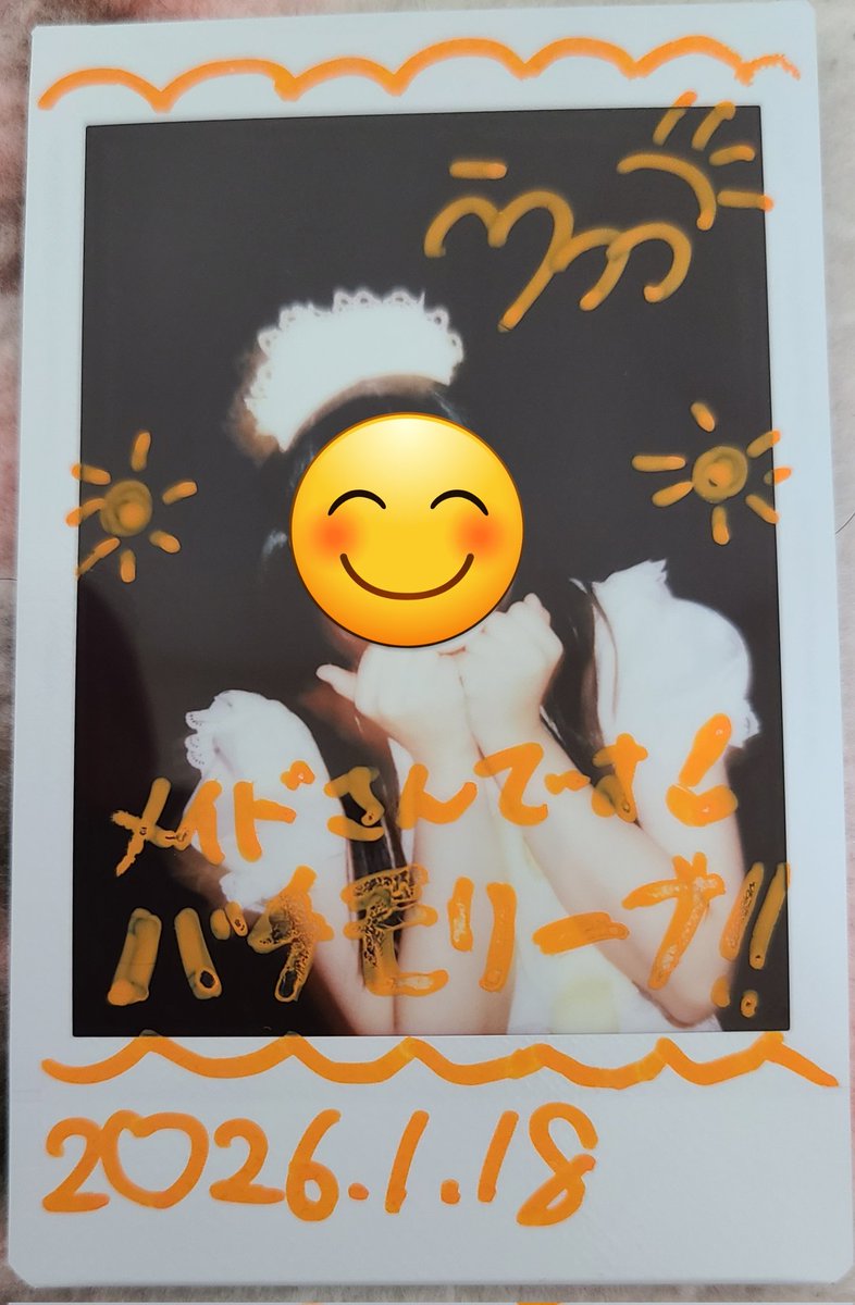 takao_papi_saki's tweet photo. Flum*Flum うつつさん
ばちもれしてたw
#九州ユニドル
#Flum*Flum https://t.co/BO87N8PG6s