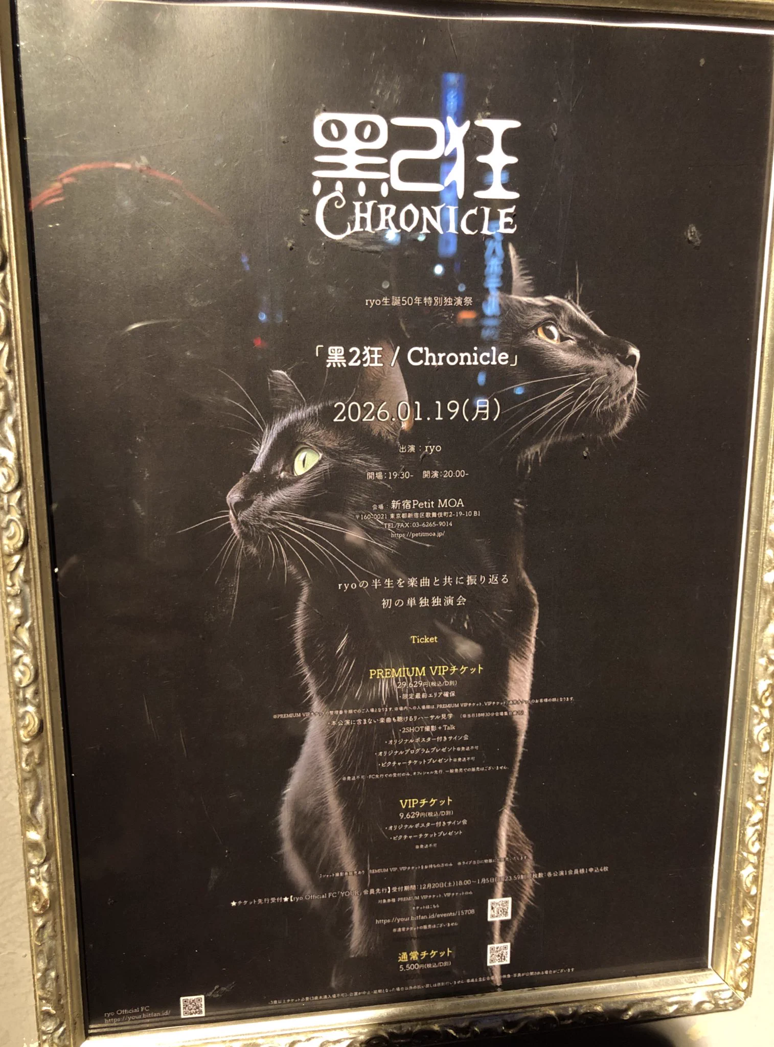 9GOATS BLACK OUT、2027年復活ライブをryoが発表
