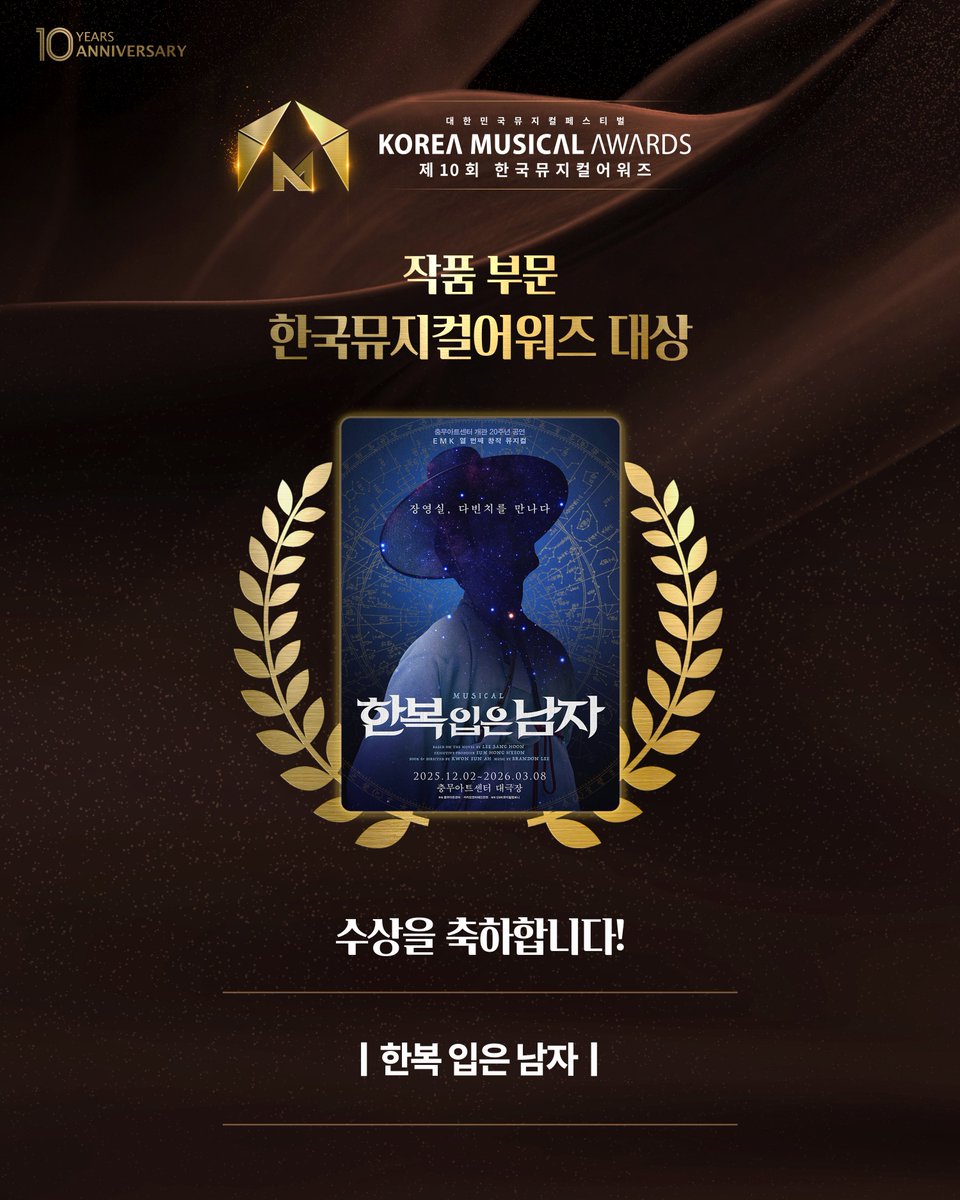 사단법인 한국뮤지컬협회 tweet media