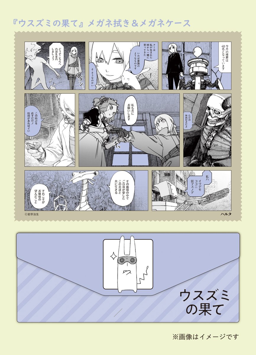 ハルタ tweet media