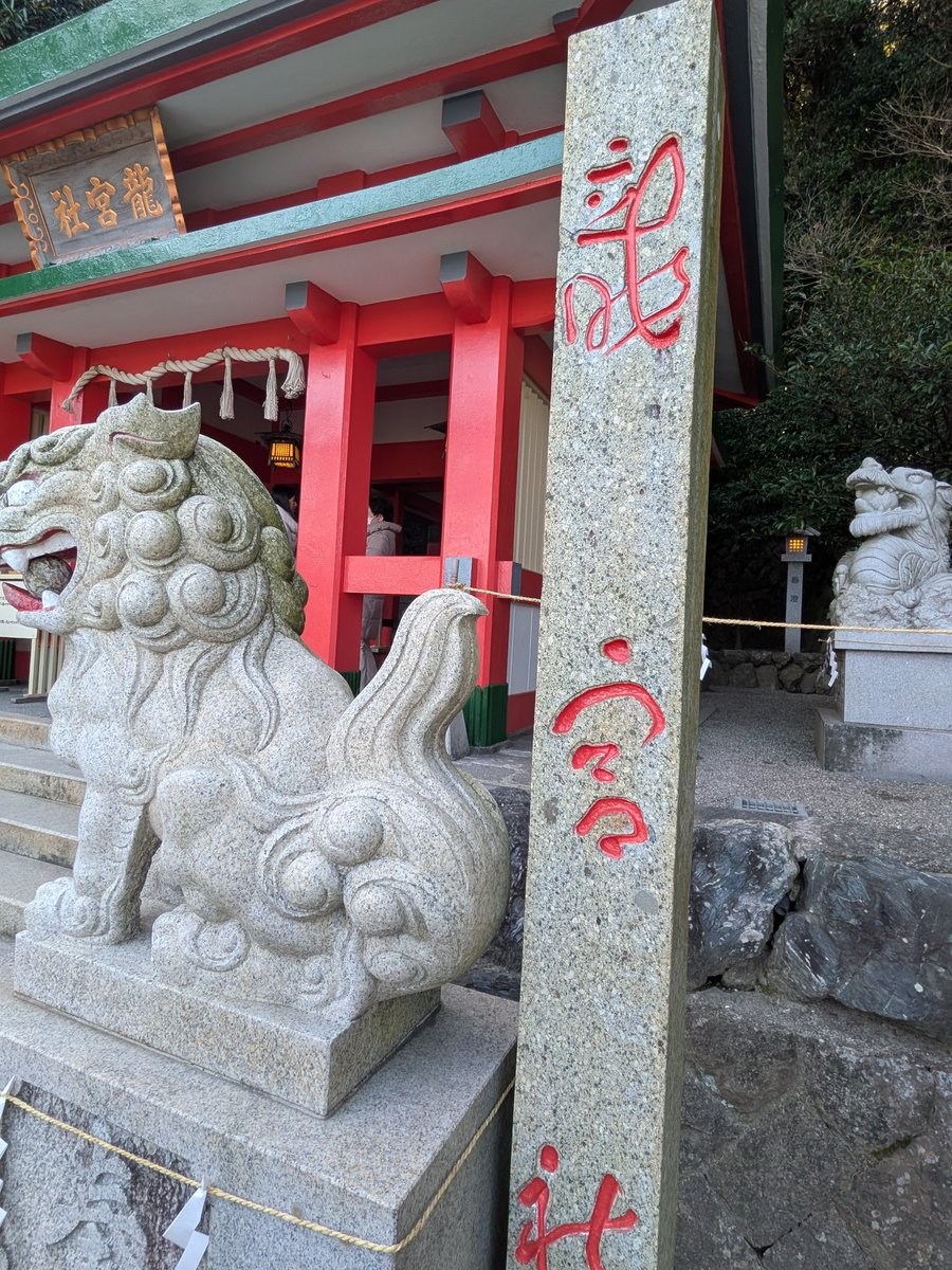 二見興玉神社さんから始まる伊勢の旅。

新月だからか、波も穏やかで青空が眩しいお参りでした。

いつもは、寒風に吹き飛ばされそうなのに😆

暑かったぐらい😅

どうぞこの旅が滞りなく終えますように🙏

#伊勢巡り