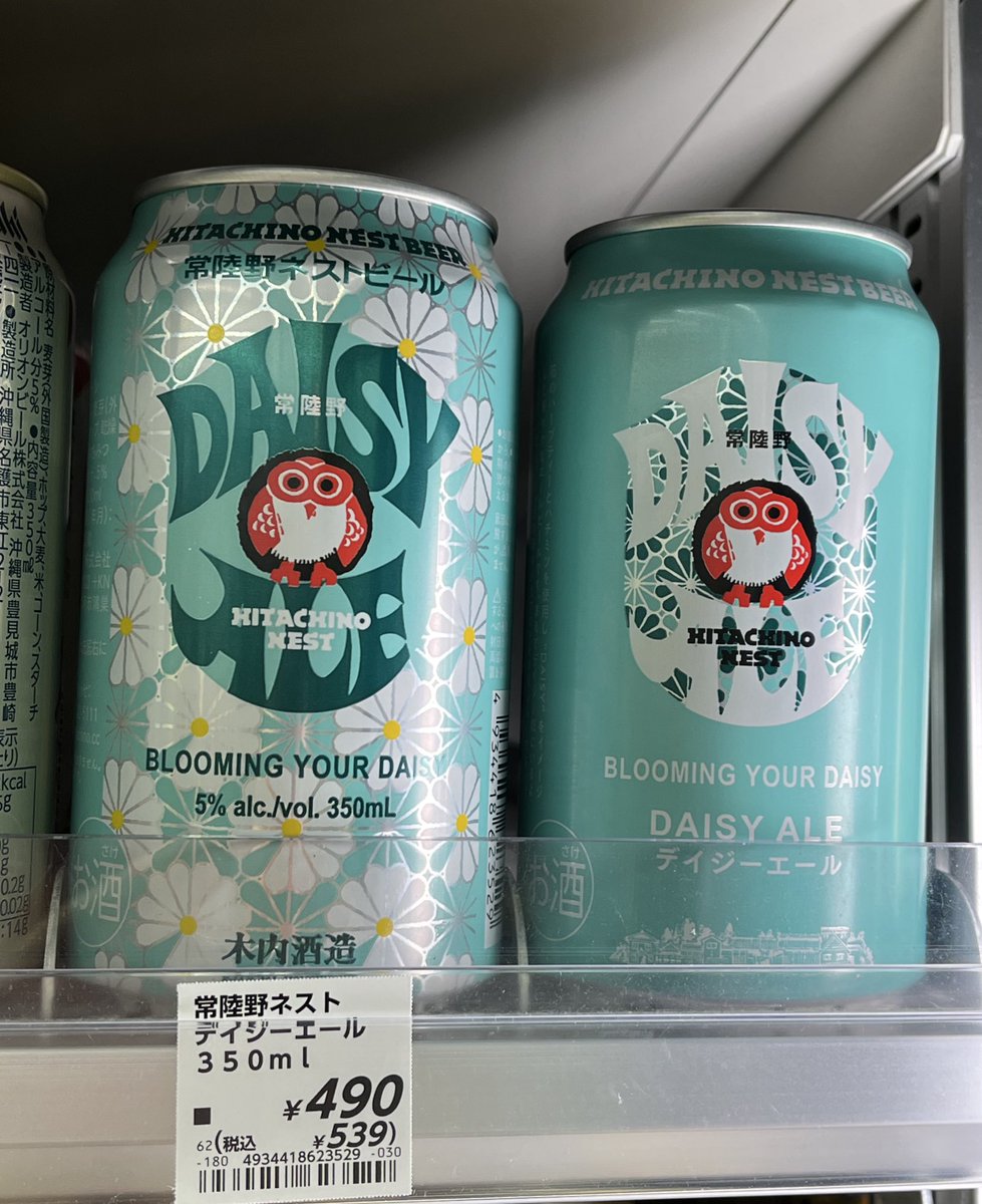 🐲🇯🇵🌼🍺 Daisy Ale × LAWSON 常陸野ネスト1/20(火) 😆🙌✨ 🗓19.01