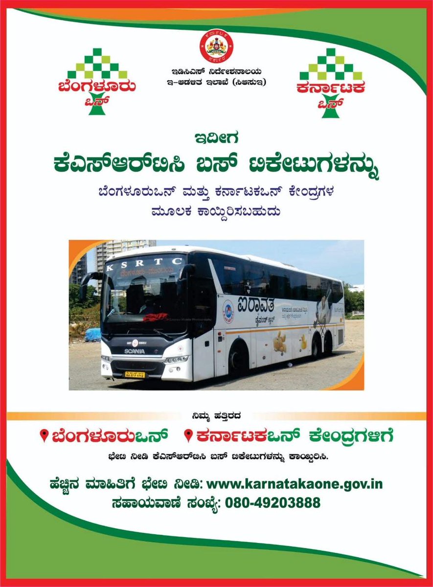 Karnatakaoneofficial tweet media