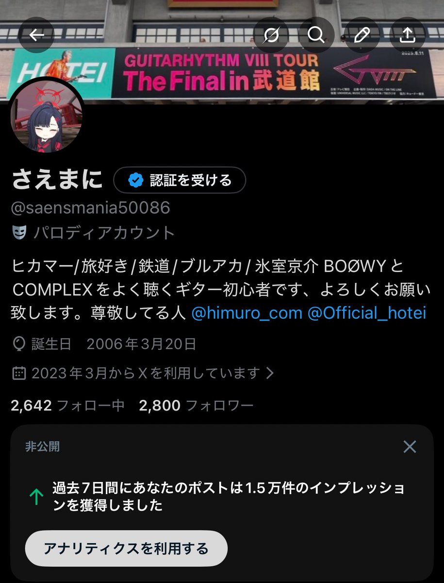 フォロワー2800人達成!!!!!!!!!!!!!!!!!!!!!! フォローのみんな