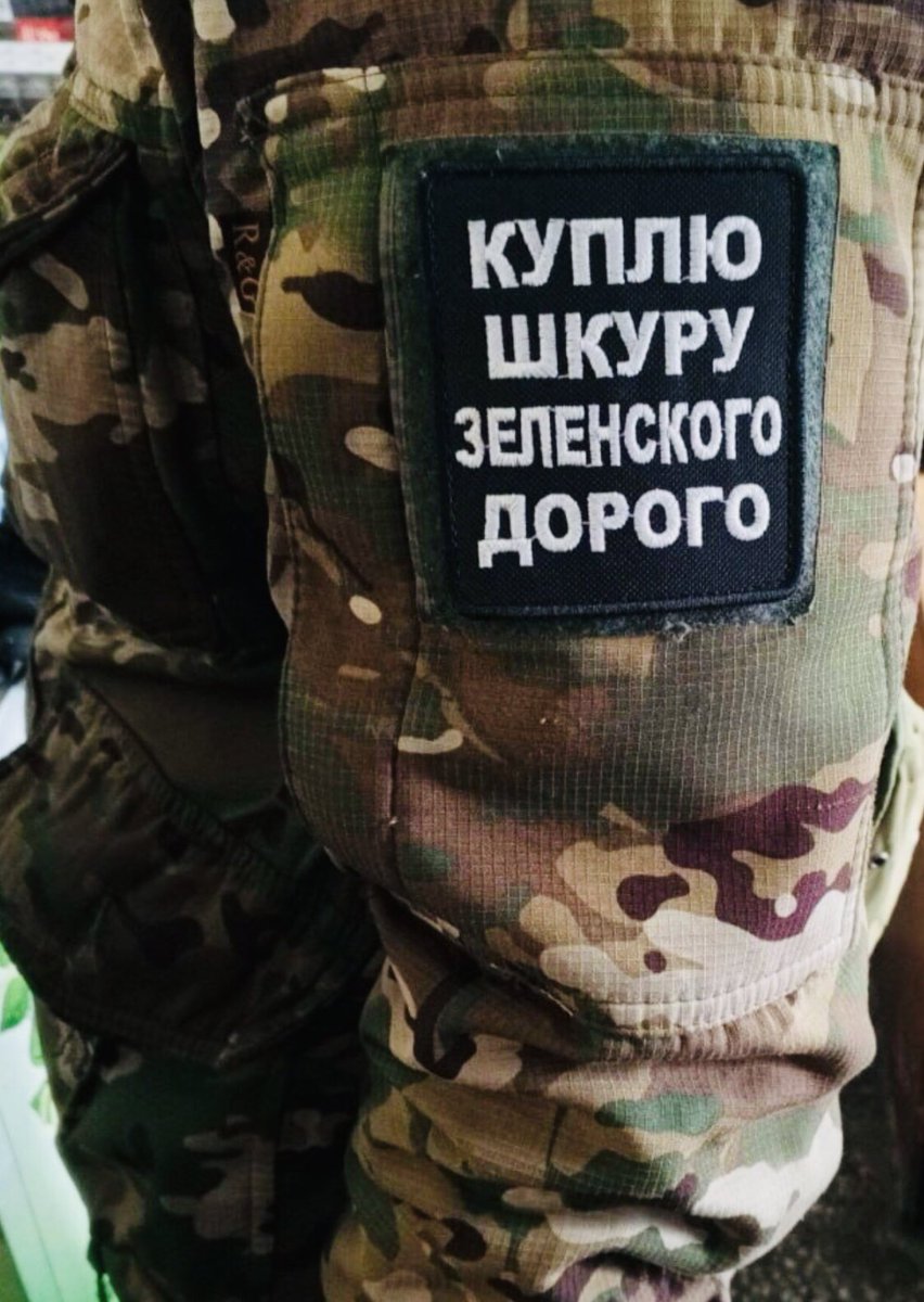 Шеврон дня😀