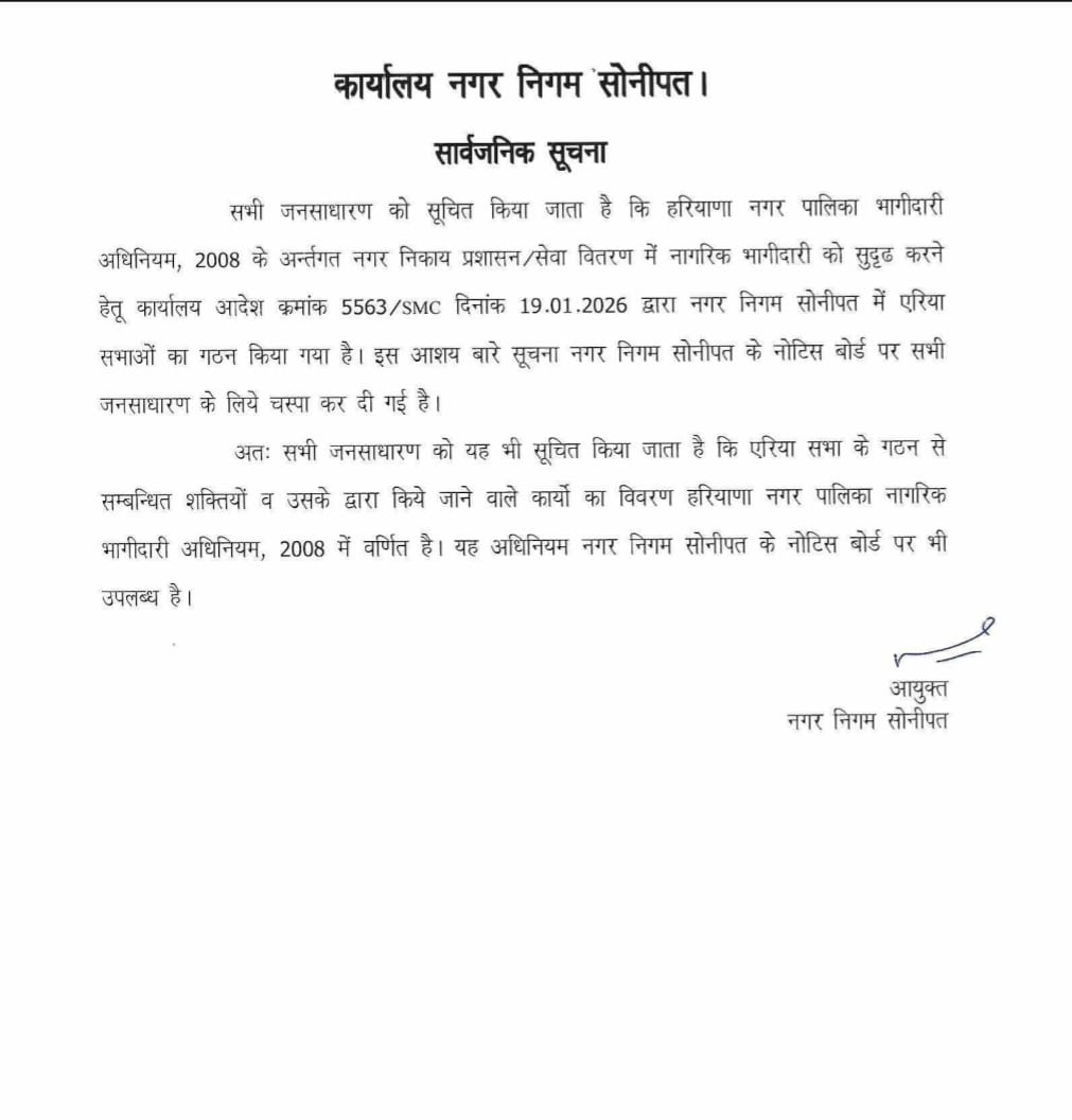 Sonipat Municipal Corporation tweet media