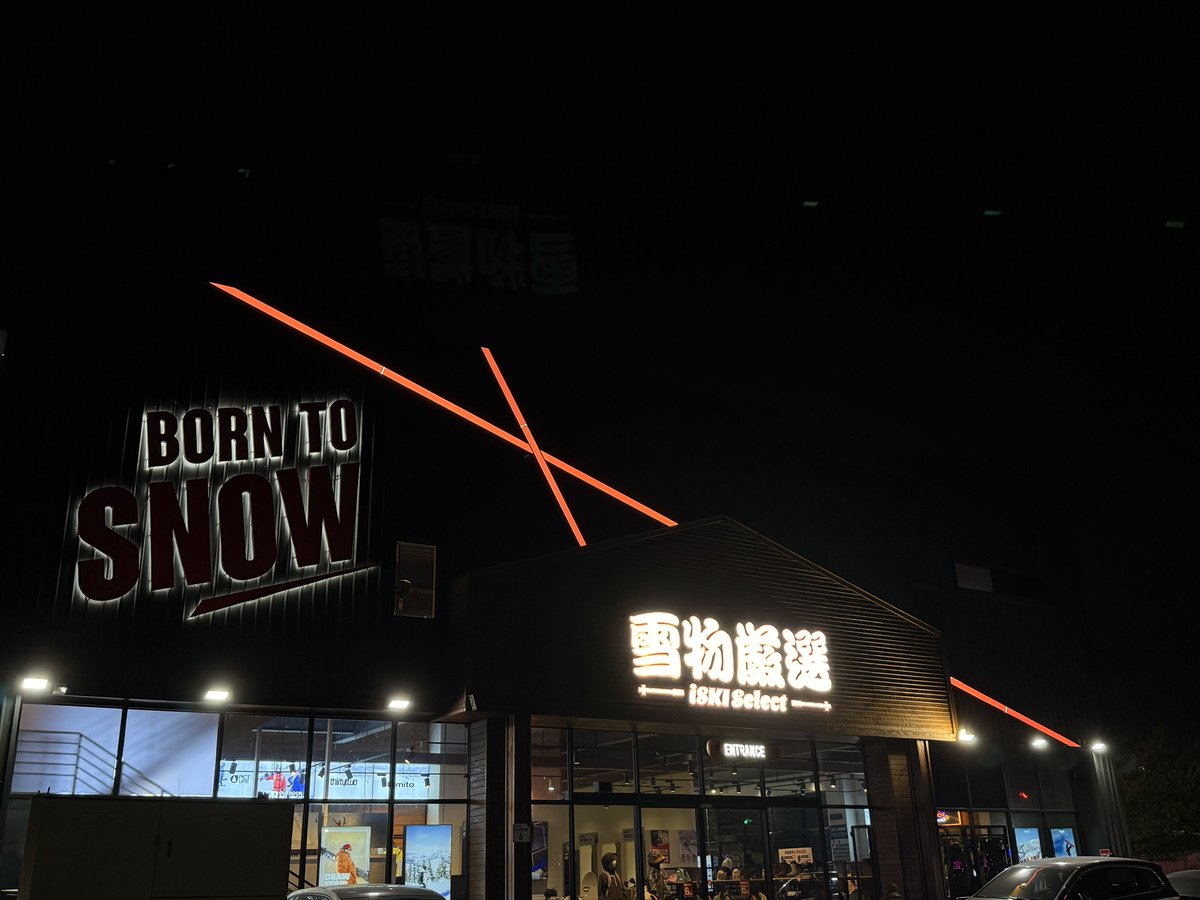 有賣那個雪X或X獸嗎？