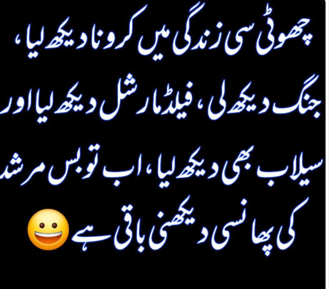 ننی منی سی خواہش 🤪