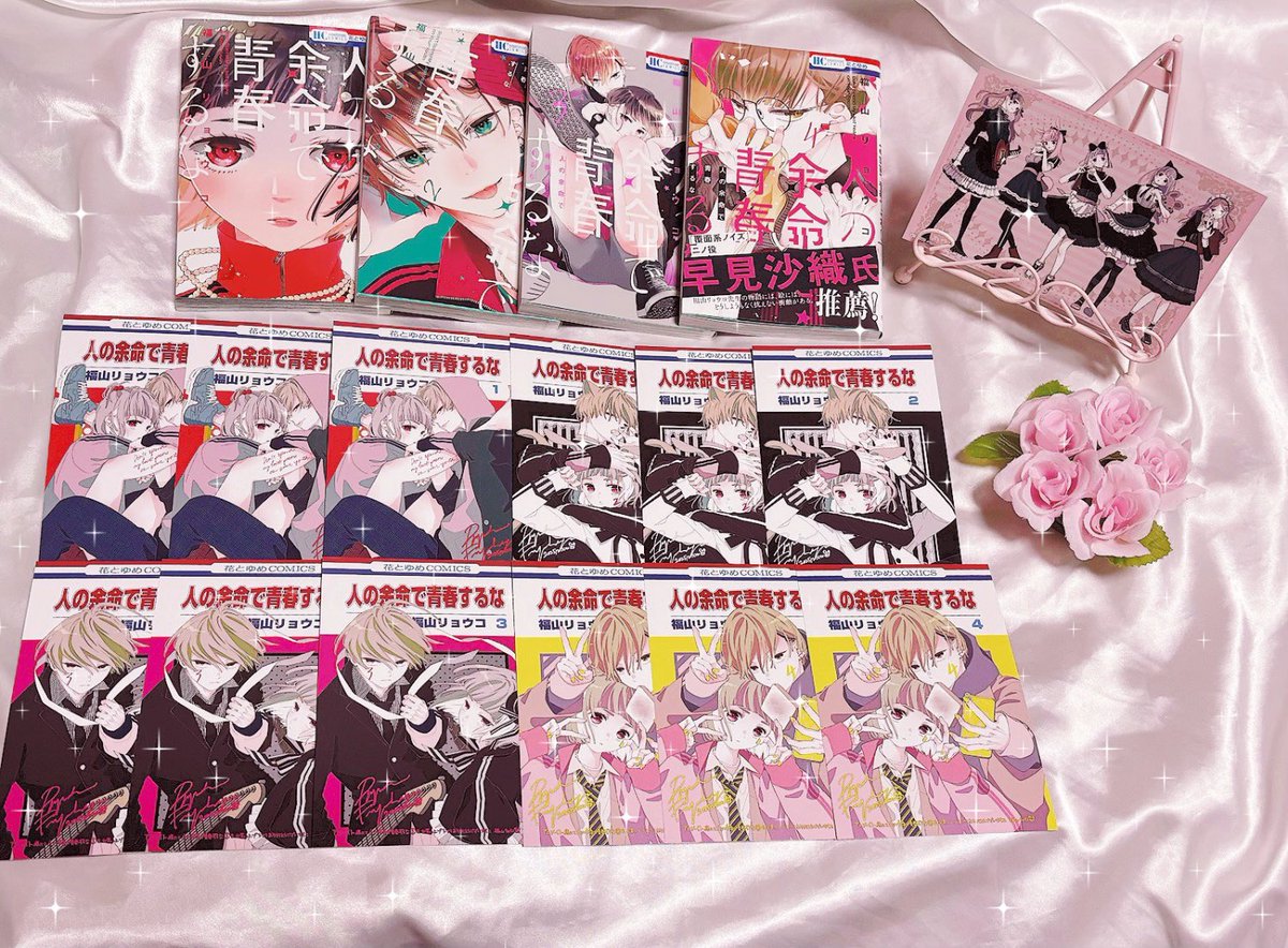 4巻発売 & 画業25周年記念フェア 開催おめでとうございます