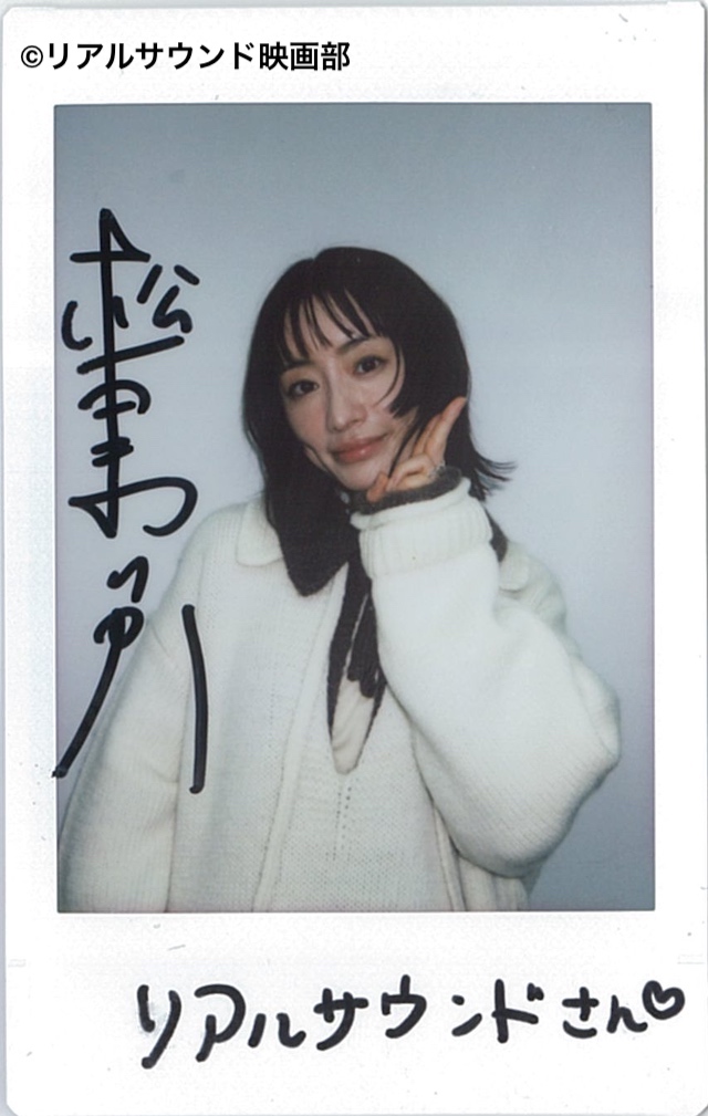 フォロー＆リポスト】『#元科捜研の主婦』#松本まりか さんのサイン