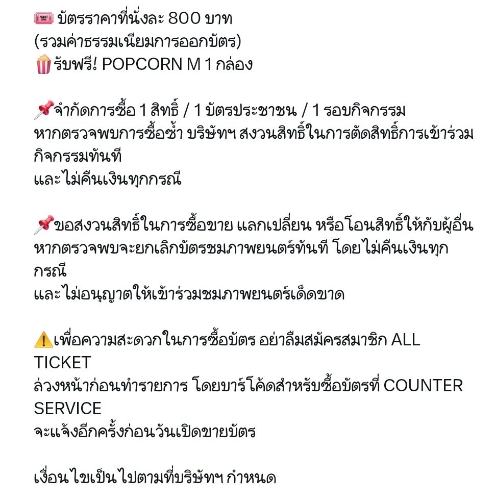 Zero_Charisma7's tweet image. Please go and support SsingChimon. This is one of the key ways to show that we want more events for them 🙏🙏🙏 please sellout the theatre for Ssing and Chimon 🥹🥹

⭐️🦊 #SsingChimon #ซิงชิม่อน 🤎💛