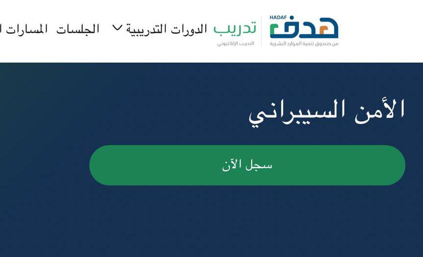 jt_3s's tweet photo. 🔴 دورة الأمن السيبراني من منصة دروب السعودية

المدة : 3 اسابيع
الشرح باللغة العربية
التكلفة مجانية تمامًا من الموقع الرسمي
شهادة معتمدة تفيدك في التوظيف

رابط التسجيل :

https://t.co/ynVJkNptW5

. https://t.co/u31pMUAMCV