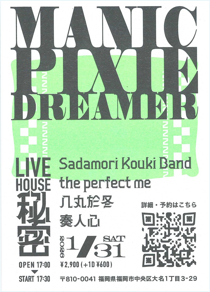 八丸於冬 tweet media