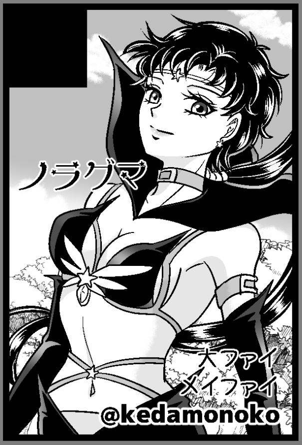 3月のムンプテ申し込みました。
2年ぶりのイベントに2年ぶりの新刊を持っていく予定です。
（帰郷後メイファイ本です）