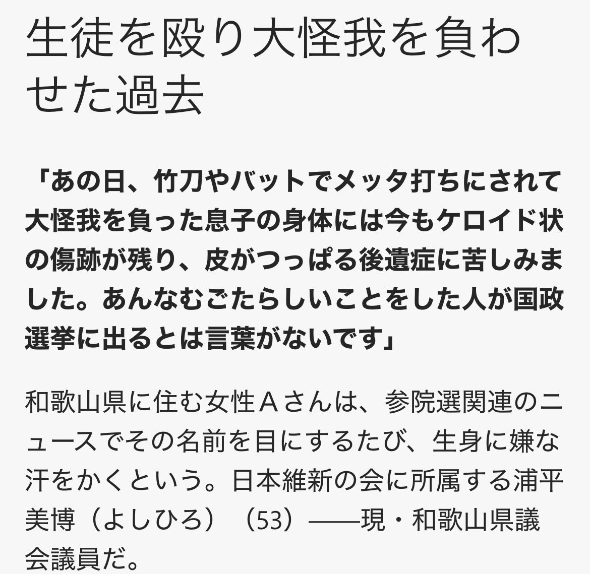 papa_no_nikki's tweet image. 知らない事件だったので調べてみたら、想像以上に酷かった。

msn.com/ja-jp/news/nat…