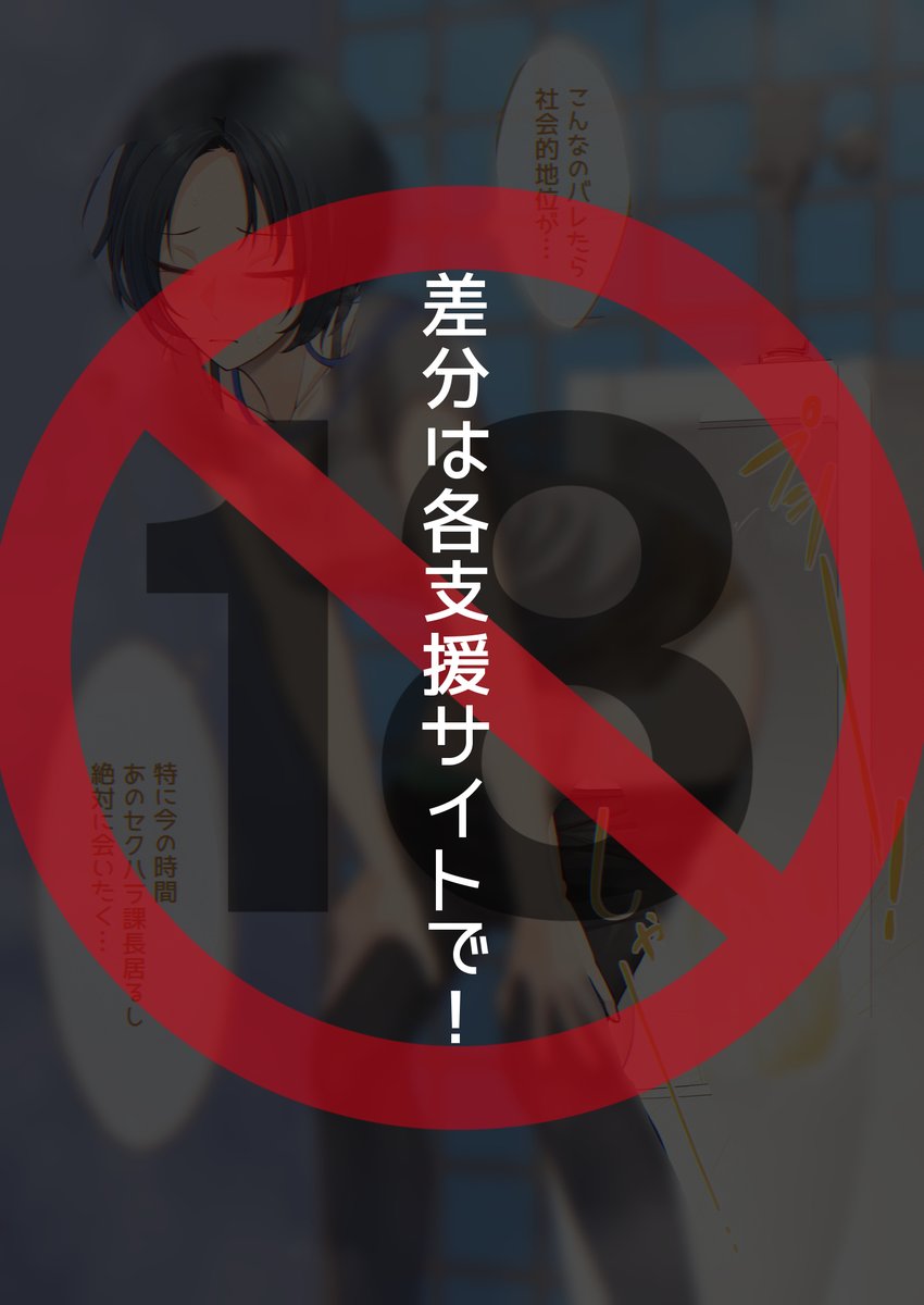 ここでするしかなかった娘
おしっこ差分はプロフの支援サイトにて! 