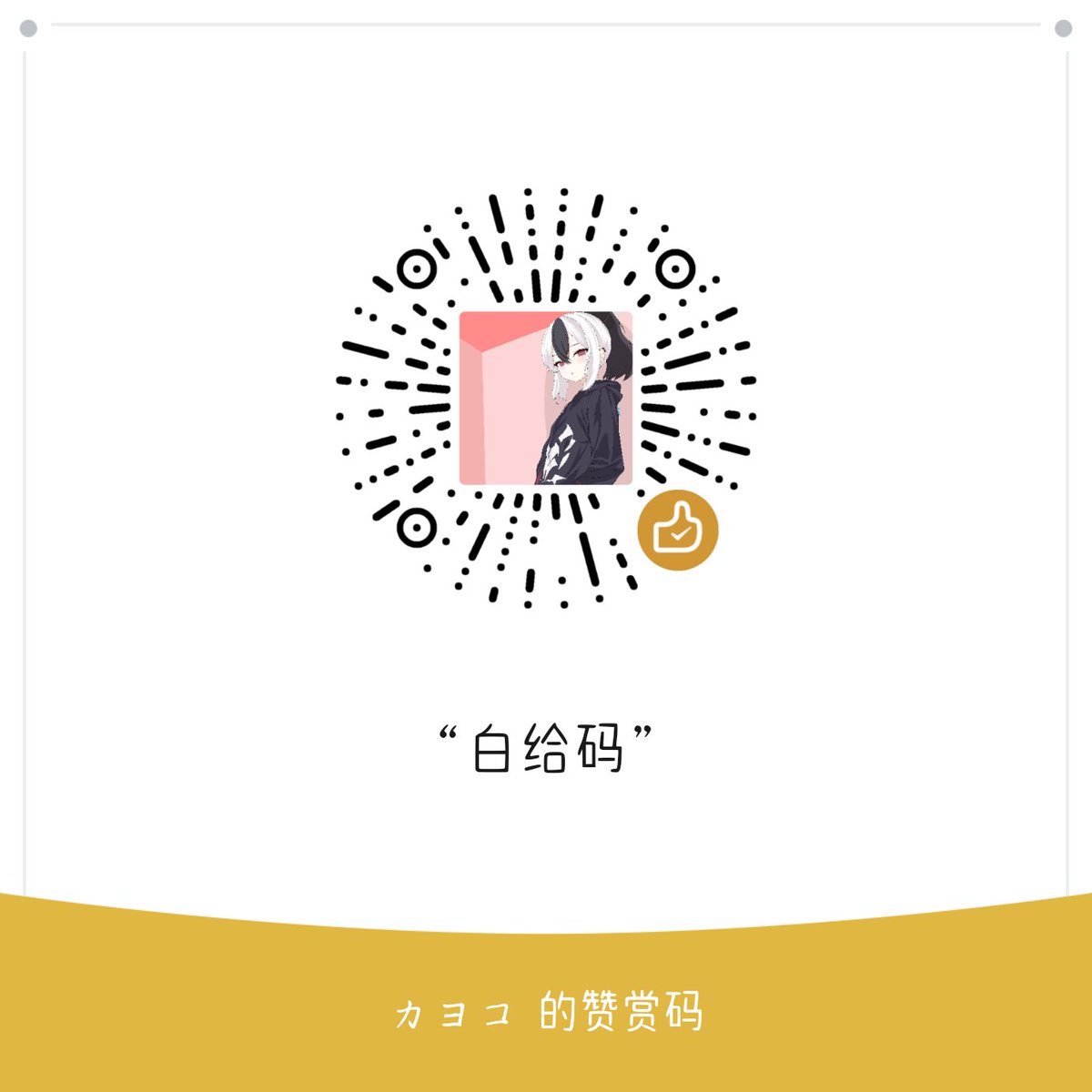 唯一指定好女孩佳代子 tweet media