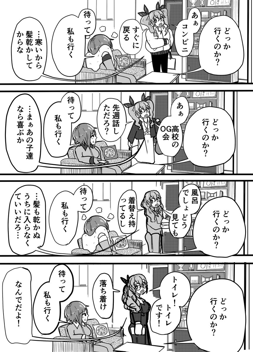 まほちょび><
結構たまってきた
32P(表紙合わせて)くらいの目途たったら
刷ってみたい>< 