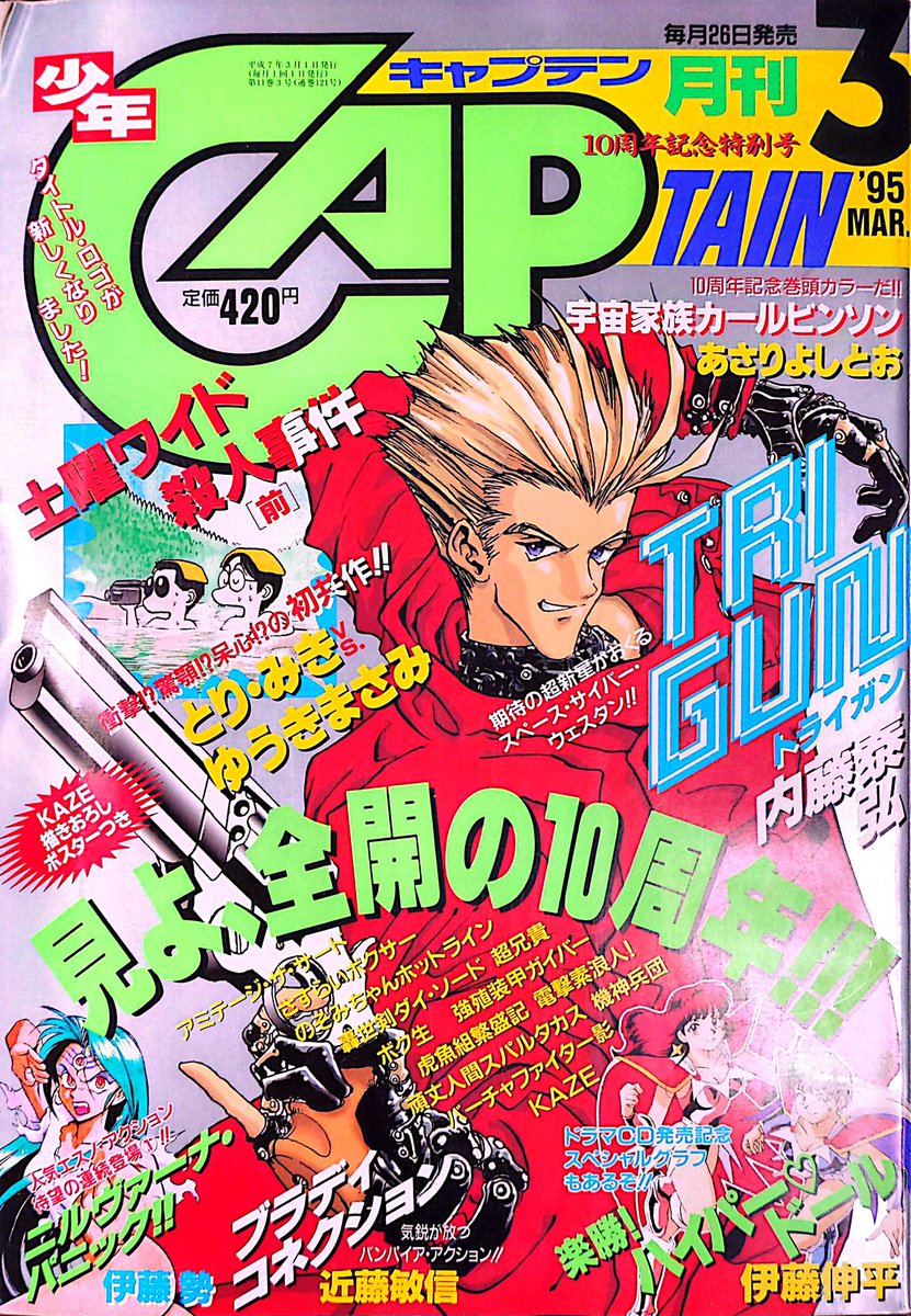 RT @togetsuya55: 【大阪ポップコン出品速報2】