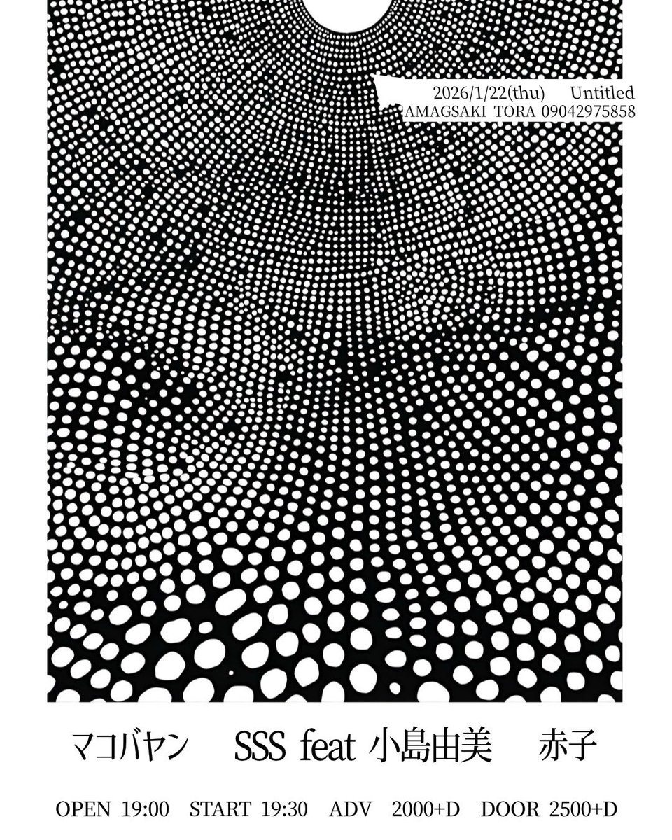 mako_kobayan's tweet photo. 今週のマコバヤンは、、
1月22日(木)
尼toraにて❢
★OPEN 19:00／START 19:30
★Adv.2000(+1D)／Door.¥2500(+1D)
★出演︰マコバヤン／SSS feat 小島由美／赤子

ご予約こちらです。
https://t.co/aWily8b5Ul https://t.co/PRZ46gxoBV