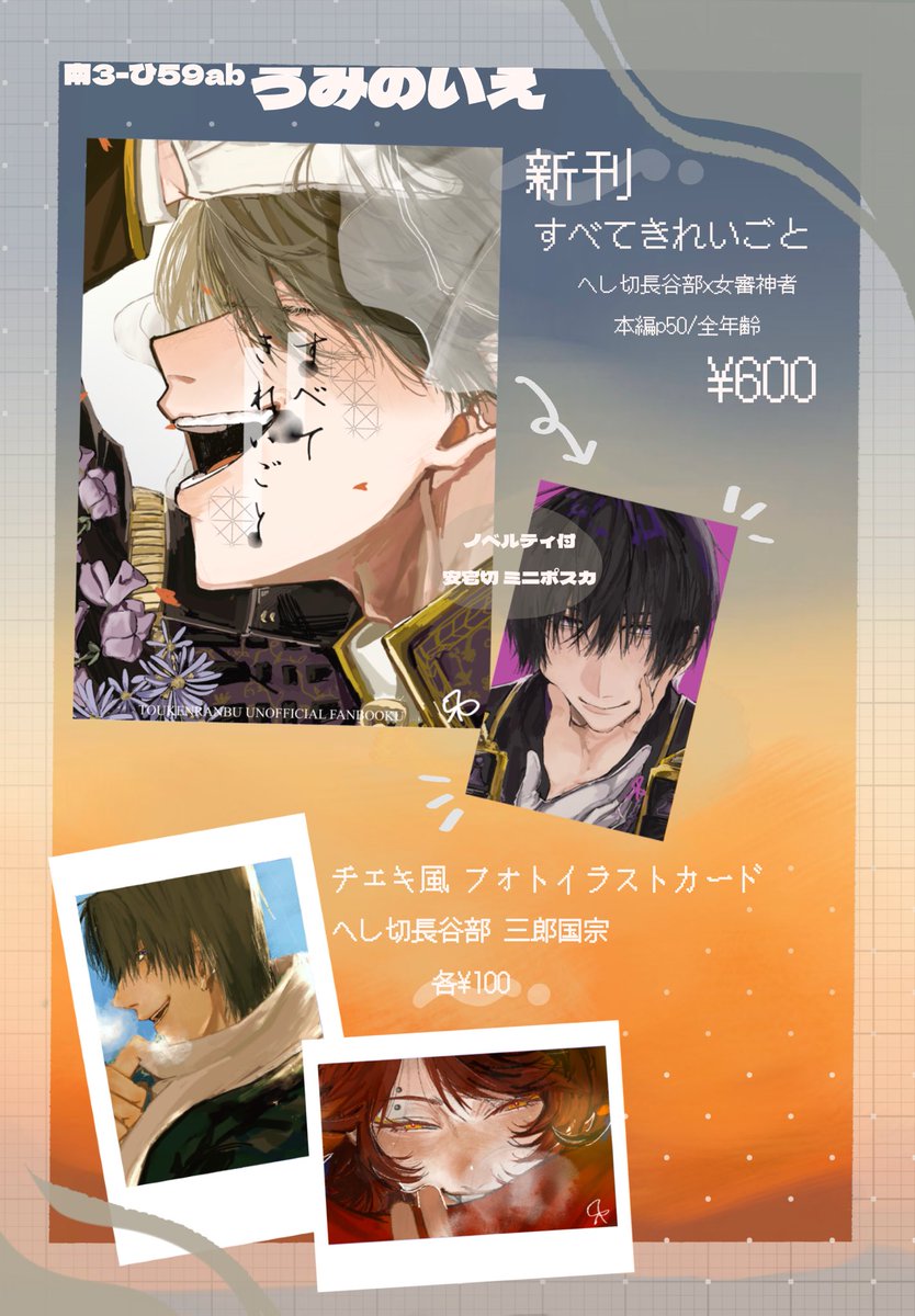 2/1 VALENTINE ROSE FES 2026 
南-3ひ59ab うみのいえ
お品書きです！当日は世界一かっこいい長谷部( #aohungry_cos さん💜)を侍らしてお待ちしております❕無配もあればいいな……