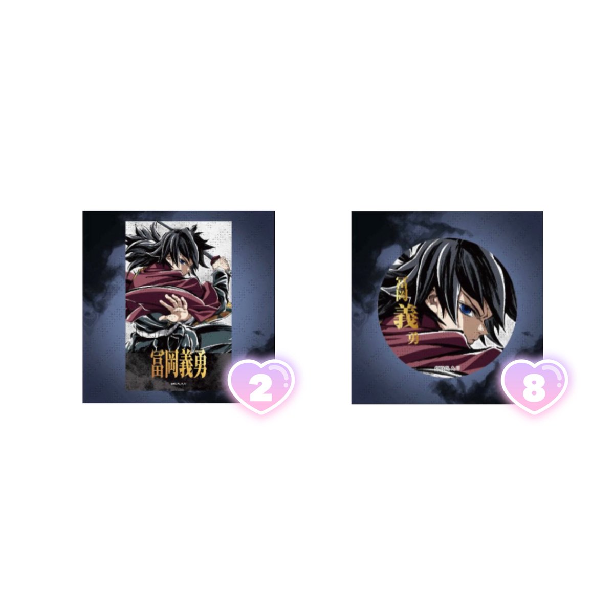 譲渡】 鬼滅の刃 WEBSHOPくじ エンドロール エンドロールイラスト 義勇