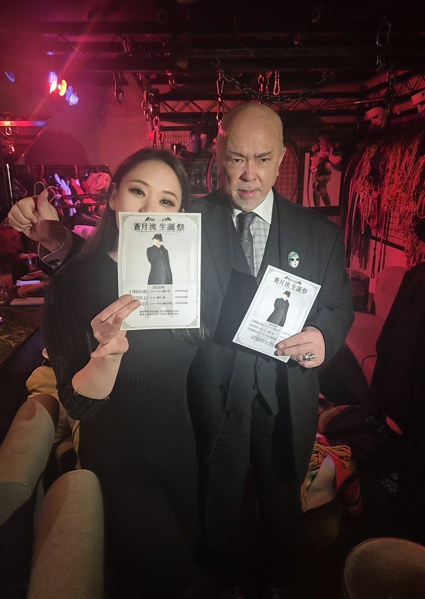 大阪ARCADIA様へ
周年ポスターをお届け～ <a href="/arc_moon02/">アルカディア</a> 

2月BIRTHDAYの蒼月パピーから
生誕祭のフライヤーを受け取りました<a href="/tokinosetsuna/">蒼月　ながれ</a>